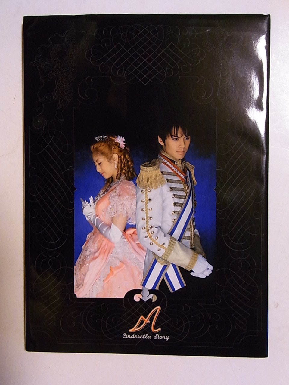 Amazon.co.jp: 「シンデレラストーリー」2005年公演パンフレット 浦井